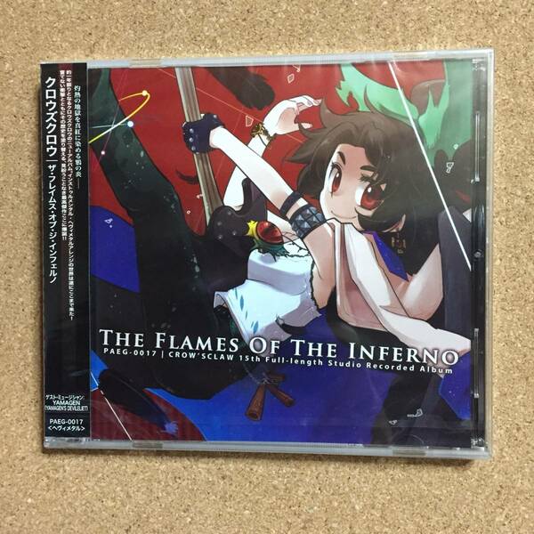 CROW&#039;S CLAWの「THE FLAMES OF THE INFERNO」東方アレンジCD★未開封