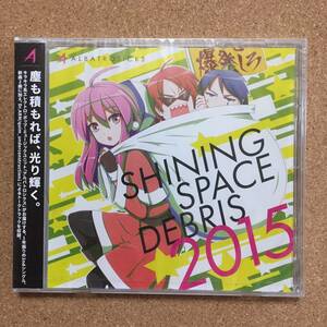 SHINING SPACE DEBRIS 2015 アルバトロシクス CD★新品