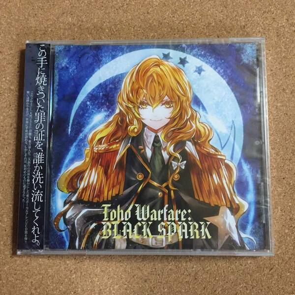 Toho Warfare:BLACK SPARK ユウノウミ 東方ボーカルアレンジCD★新品未開封