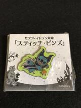 ディズニーピンバッジ　スティッチ　ハロウィン　セブンイレブン限定★美品_画像1