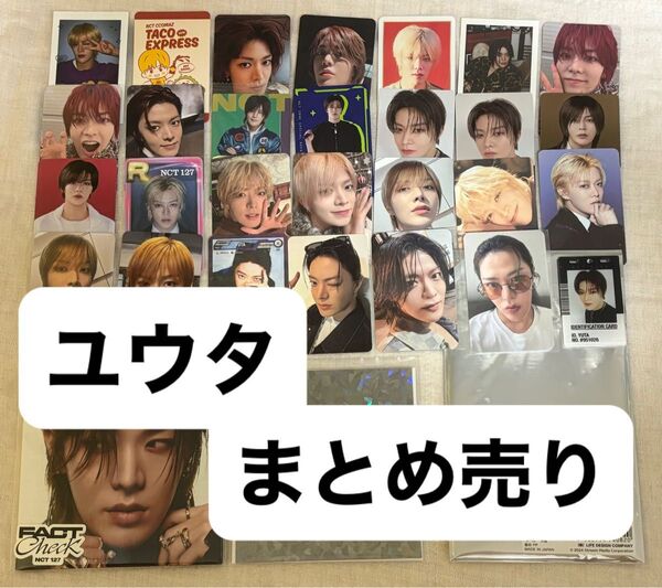 NCT ユウタ 悠太 まとめ売り セット