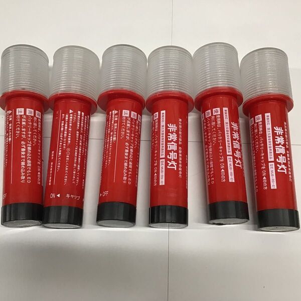 小林総研 LED非常信号灯 発煙筒代用品 非常灯 6本セット 点灯確認OK 20240830-04
