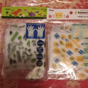 子供用使い捨て手袋 20枚入り 2種類セット