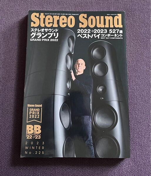 季刊ステレオサウンド No.225 (2023年冬号)