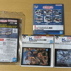 ガンダム 一番くじ 下位賞詰め合わせ