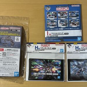 ガンダム 一番くじ 下位賞詰め合わせ