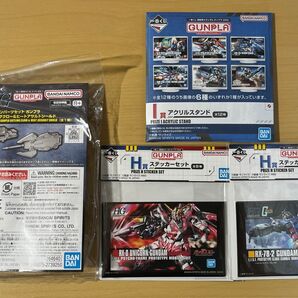ガンダム 一番くじ 下位賞詰め合わせ