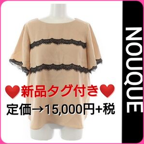 新品 タグ付き NOUQUE ヌーク レースつき カットソー ブラウス ピンクベージュ系 定価15,000円+税