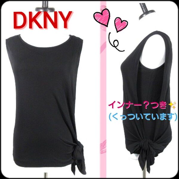 DKNY レイヤード ノースリーブ トップス 裾リボン インナー付 接触冷感? カットソー
