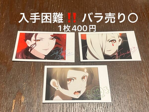 ヴィジュアルプリズン ブルーレイ特典 ミニカード カード