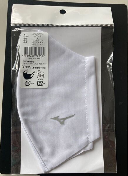 正規品【ホワイトLサイズ】ミズノ マスク 【新品・未開封】 MIZUNOマスク
