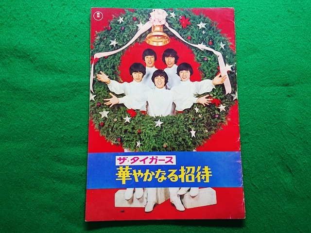 2025年最新】Yahoo!オークション -#加橋かつみの中古品・新品 2025年最新】Yahoo!オークション -#加橋かつみの中古品・新品