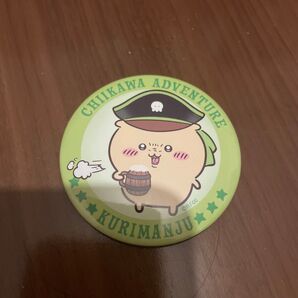 缶バッジ くりまんじゅう アドベンチャー
