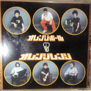 レア 格安 ORANGE RANGEオレンジレンジ オレンジボール CD ALBUM 定価1575円 初期 レア