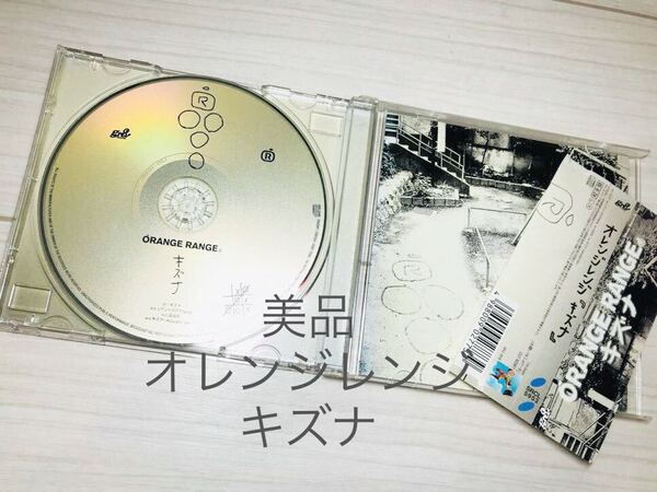 美品 オレンジレンジ★ORANGE RANGE★キズナ★帯付き★ソイソースのTheme ほほほ★CD