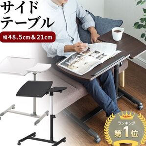 サイドテーブル キャスター 付き マウスパッド 360度回転 セット