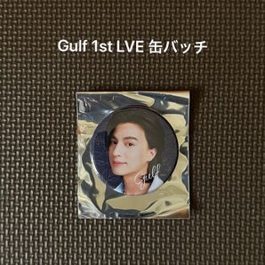 Gulf 1st LIVE 缶バッチ②