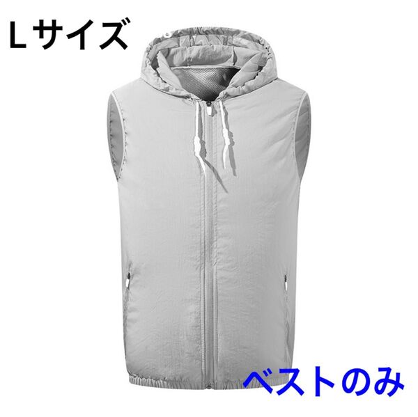 【ベストのみ・Lサイズ】空調作業服 扇風機ベスト
