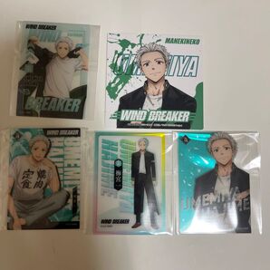 WIND BREAKER 梅宮一セット