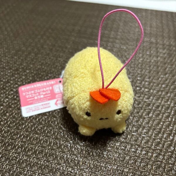 すみっコぐらし エビフライのしっぽ うつぶせマスコット