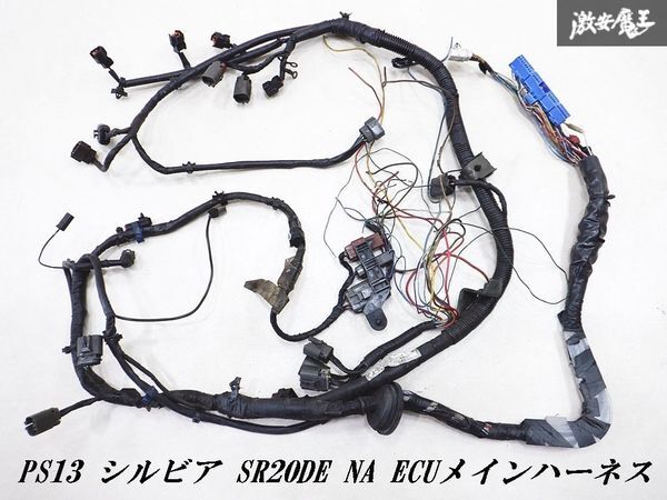 2025年最新】Yahoo!オークション -メインハーネス(日産用)の中古 2025年最新】Yahoo!オークション -メインハーネス(日産用)の中古