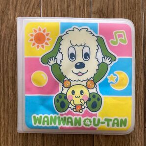 ワンワン ウータン おかあさんといっしょ 絵本