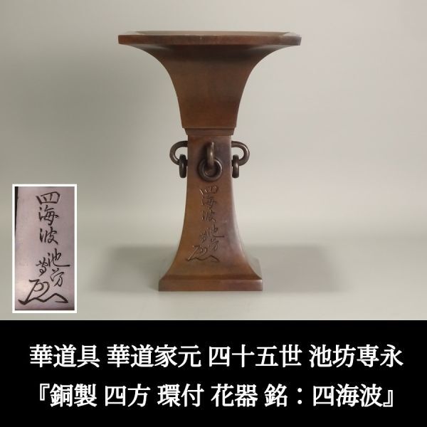 銅器 象耳 飾壺 在銘 花器 華道 花瓶 薄端 6、6㎏ 茶室|花器 銅器 象耳 飾壺 在銘 花器 華道 花瓶 薄端 6、6㎏ 茶室|花器