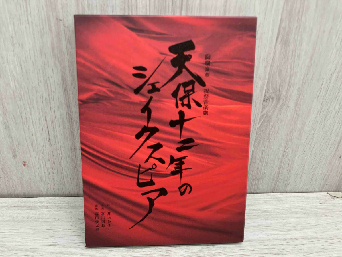 新品未開封品 天保十二年のシェイクスピアなど5種セット 2025年最新】Yahoo!オークション -天保十二年のシェイクスピアの