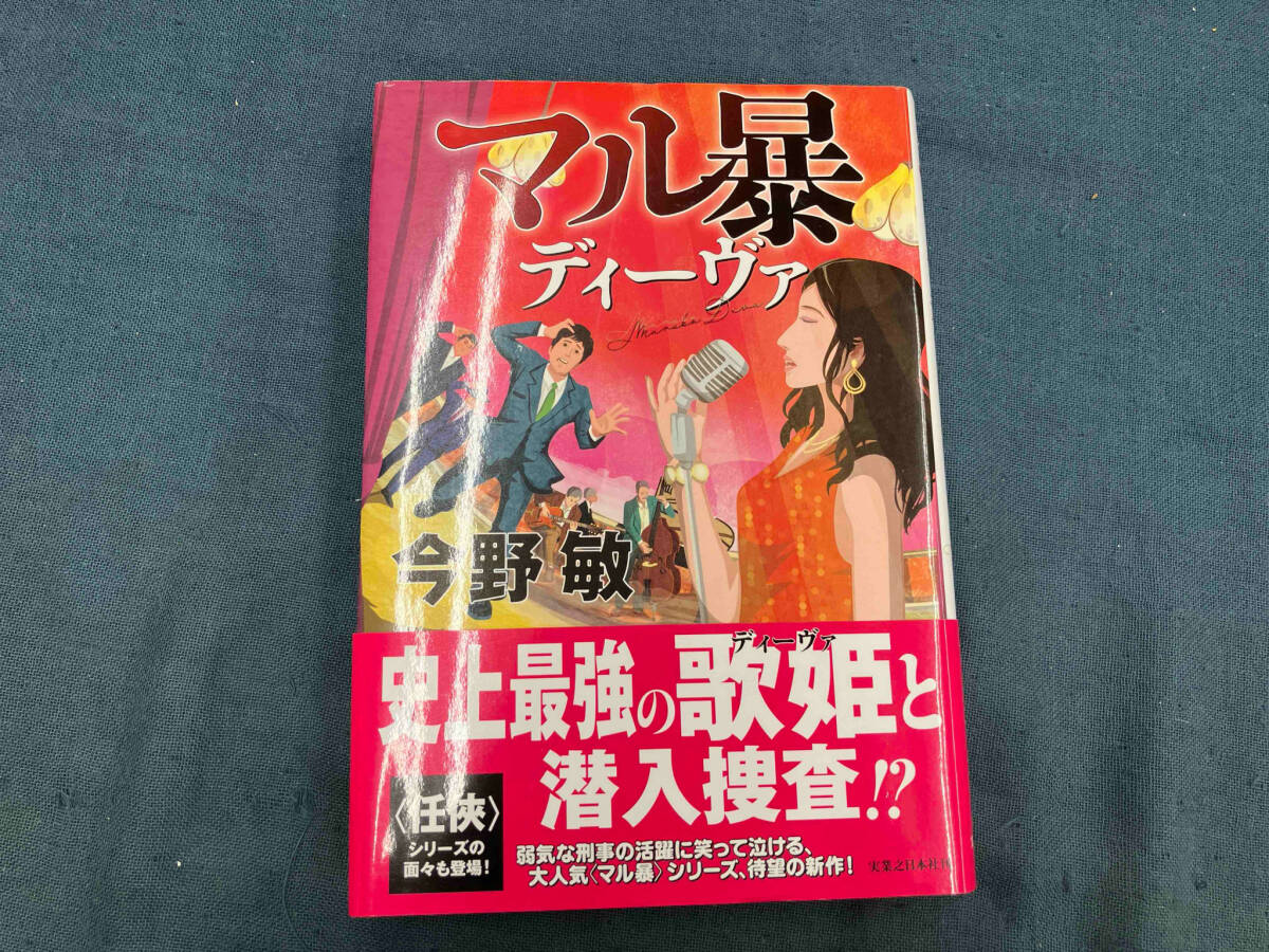 【今野敏】12冊セット販売 2025年最新】Yahoo!オークション - 今野敏(か行)の中古品・新品