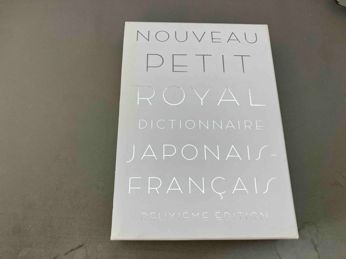 2025年最新】Yahoo!オークション - 辞書(フランス語)の中古品 2025年最新】Yahoo!オークション - 辞書(フランス語)の中古品