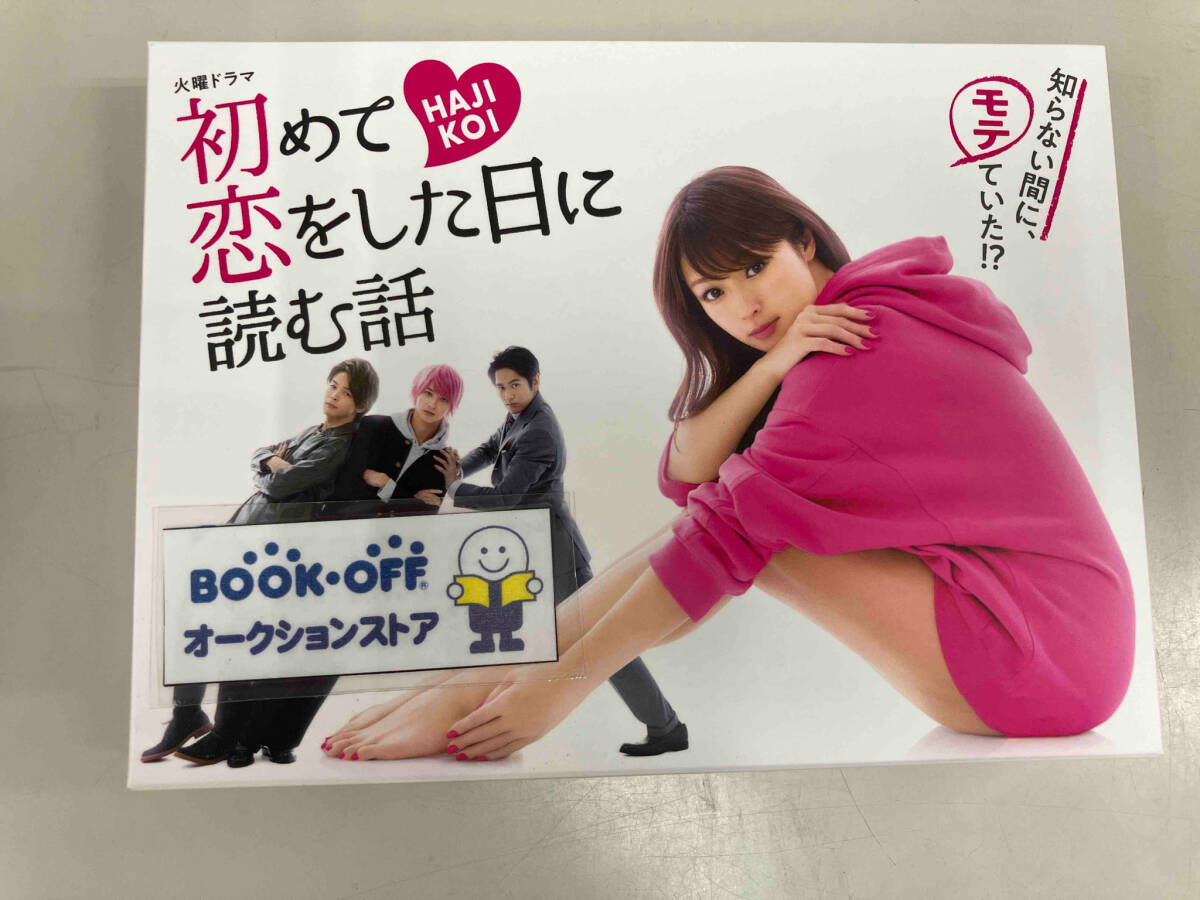 Amazon.co.jp: 初めて恋をした日に読む話 Blu-ray BOX : 深田