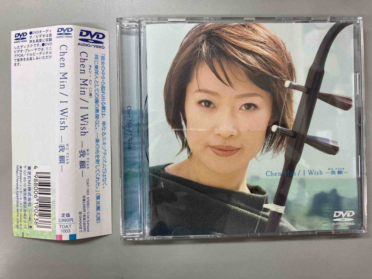 2025年最新】Yahoo!オークション -チェンミン cd(音楽)の中古品 2025年最新】Yahoo!オークション -チェンミン cd(音楽)の中古品
