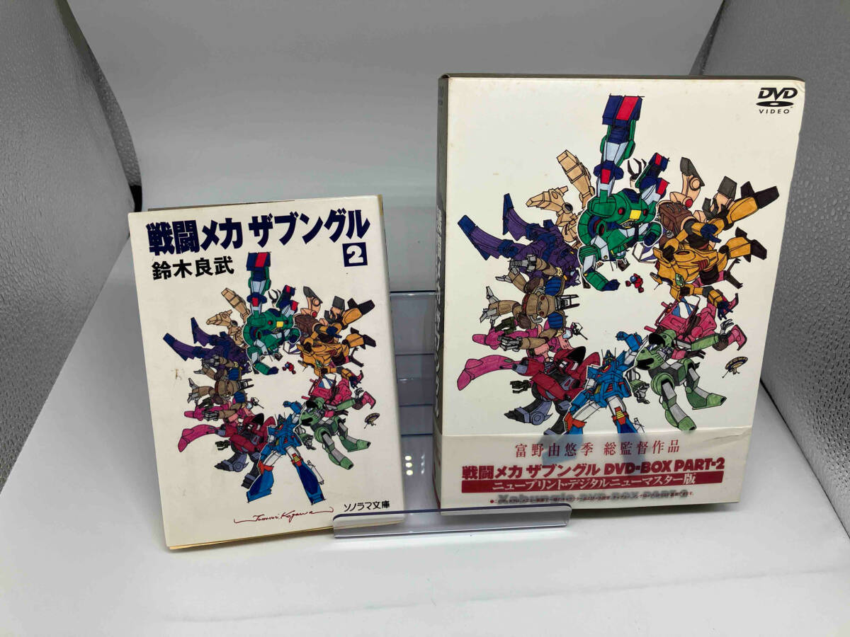 2025年最新】Yahoo!オークション -戦闘メカザブングル dvdの中古 2025年最新】Yahoo!オークション -戦闘メカザブングル dvdの中古