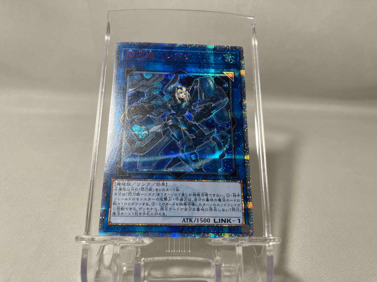 2025年最新】Yahoo!オークション -遊戯王 閃刀姫 20thの中古品 2025年最新】Yahoo!オークション -遊戯王 閃刀姫 20thの中古品