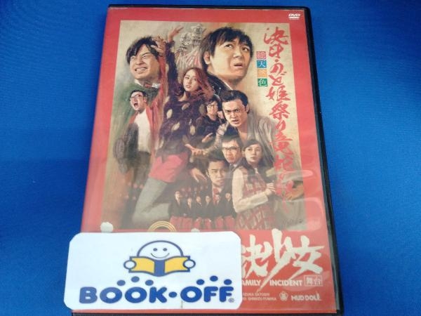 2025年最新】Yahoo!オークション -ウレロ dvdの中古品・新品・未
