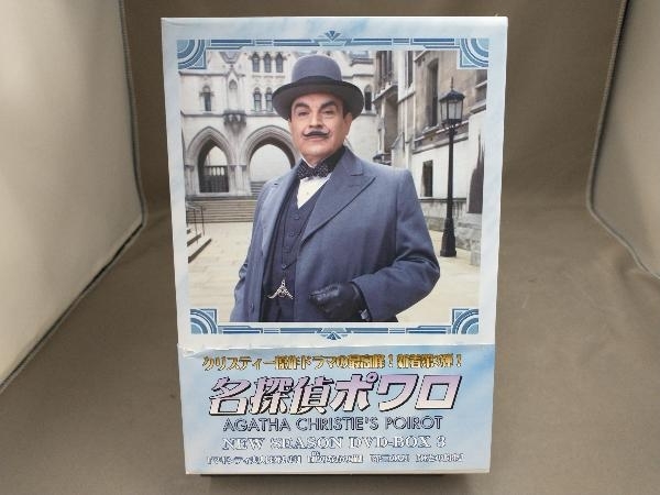 2025年最新】Yahoo!オークション -名探偵ポワロ dvd-box3(DVD)の