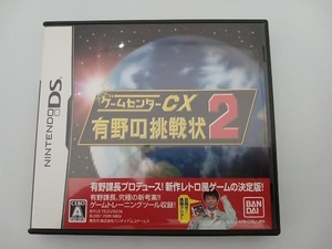 ニンテンドーDS ゲームセンターCX 有野の挑戦状 2