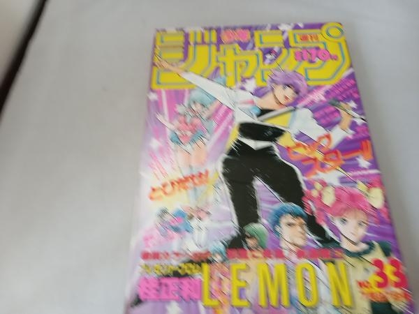 Yahoo!オークション -「少年ジャンプ 33号」(少年ジャンプ
