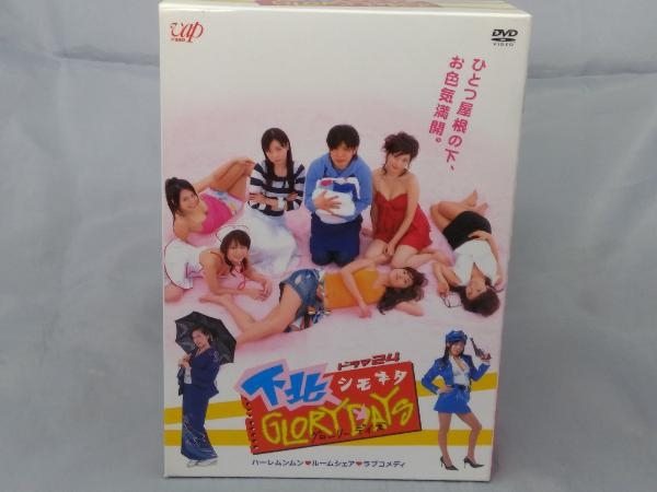 2024年最新】Yahoo!オークション -下北glory days dvd-boxの中古品・新品・未使用品一覧 2024年最新】Yahoo!オークション -下北glory days dvd-boxの中古品・新品・未使用品一覧