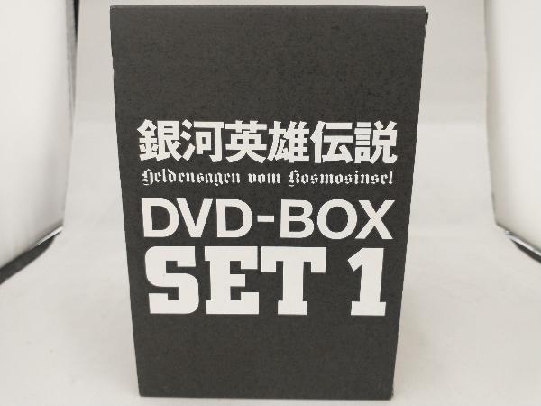 2024年最新】Yahoo!オークション -銀河英雄伝説 dvd-box set1の中古品・新品・未使用品一覧 2024年最新】Yahoo!オークション -銀河英雄伝説 dvd-box set1の中古品・新品・未使用品一覧
