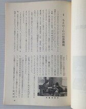 ちえおくれの話 : 精神薄弱児(者)への正しい理解と愛情を 　伊藤隆二著_画像5