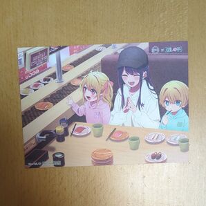 推しの子 スシロー