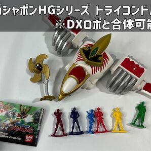 忍風戦隊ハリケンジャー ガシャポンHGシリーズ トライコンドル