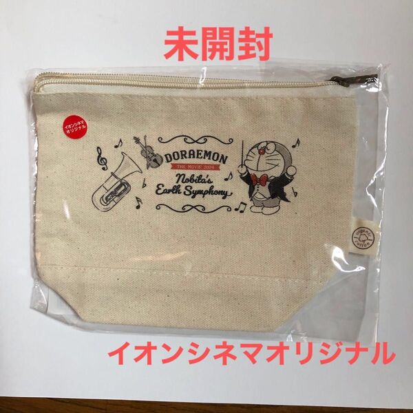《新品未開封》ドラえもん ポーチ のび太のちきゅうシンフォニー 映画グッズ イオンシネマオリジナル