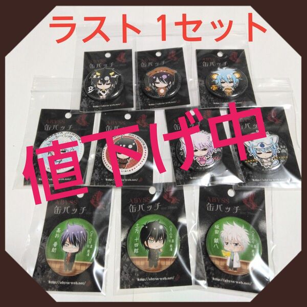 3年Z組銀八先生 缶バッチ