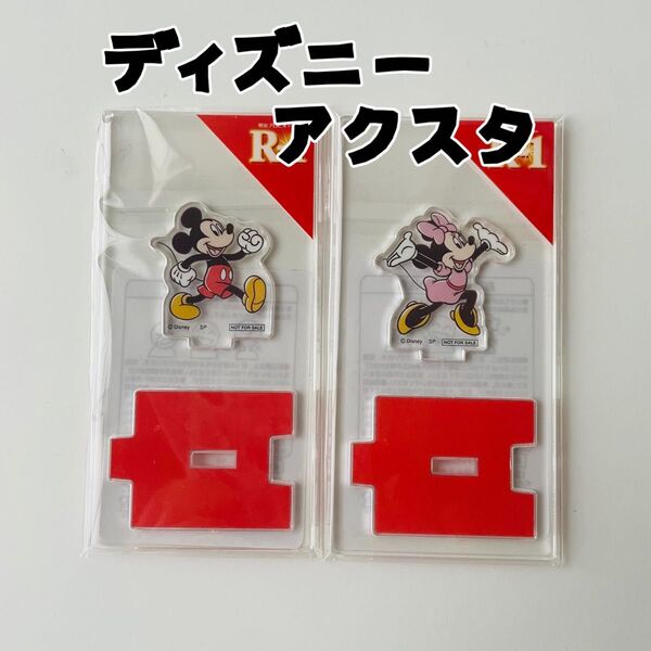 ディズニー アクリルスタンド 2個
