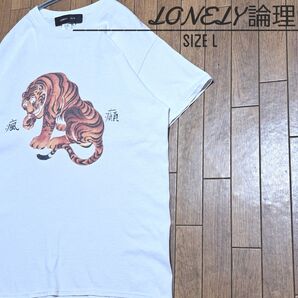 LONELY 論理 虎 Tシャツ タイガー 半袖 M 和柄 used 古着