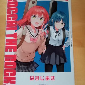 劇場総集編 ぼっち・ざ・ろっく!Re:Re: (後編) 先着 来場者 特典 原作者 はまじあき 描き下ろし 漫画 「エピグラフ2」
