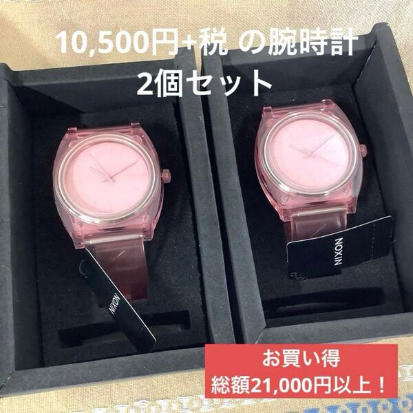 【新品未使用】NIXON TIME TELLER P ニクソン タイムテラーP 腕時計 2個セット ペアウォッチ クォーツ