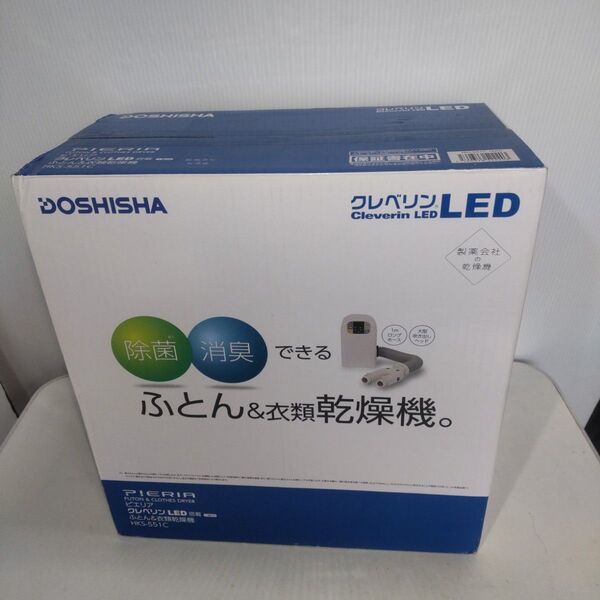【未開封】ドウシシャ クレベリン ふとん&衣類乾燥機 HKS-551C(WH)